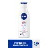 Лосьон для тела Nivea SOS Восстановление и уход 250 мл (4005900023995/4006000029917) изображение 2