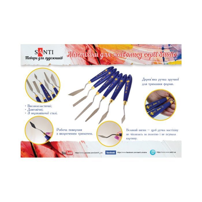 Мастихин Santi металлический ST-13, длина 6.5см (310824) изображение 2