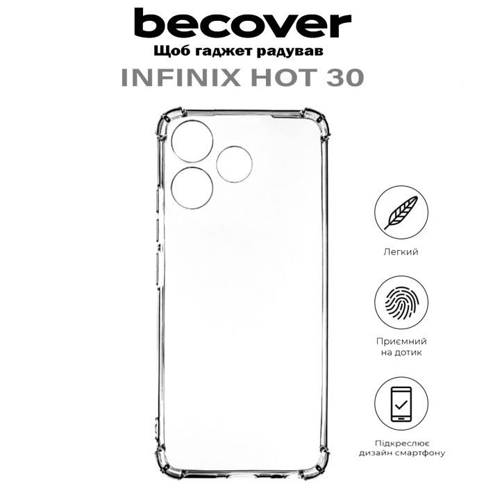 Чохол до мобільного телефона BeCover Anti-Shock Infinix Hot 30 (X6831) Clear (710602) зображення 6