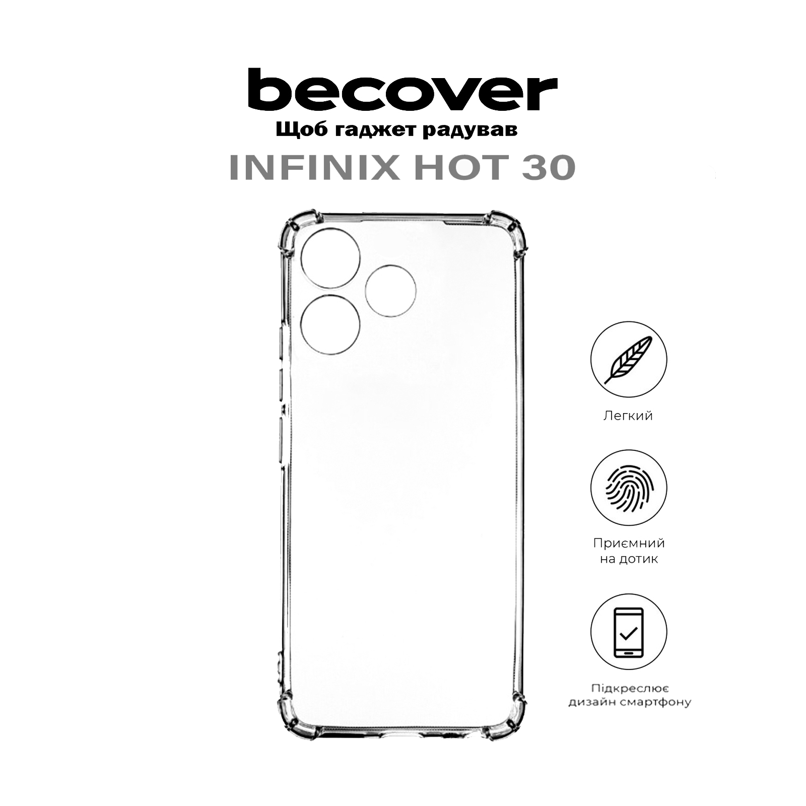 Чехол для мобильного телефона BeCover Anti-Shock Infinix Hot 30 (X6831) Clear (710602) изображение 6