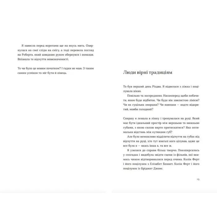 Книга Твоя Вільма - Ґюдрун Скреттінґ Видавництво Старого Лева (9789664482667) изображение 7