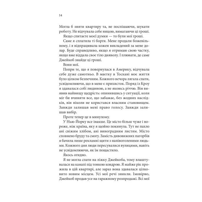 Книга Ґудзики та страждання. Книга 3 - Пенелопа Скай КСД (9786171507999) изображение 7