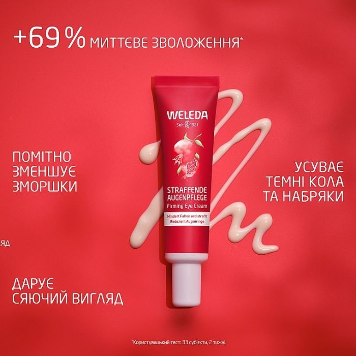 Крем для кожи вокруг глаз Weleda Гранат и пептиды Маки перуанской 12 мл (4001638580137) изображение 5