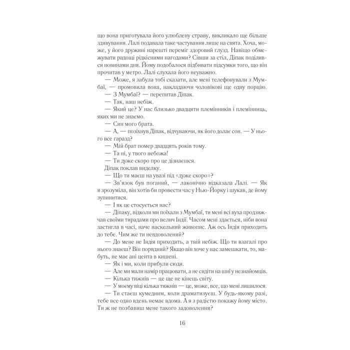 Книга Така, як ти - Марк Леві КСД (9786171511323) зображення 9