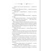 Книга Порожні могили - Тарас Мельник КСД (9786171511453) изображение 10