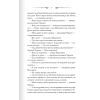 Книга Порожні могили - Тарас Мельник КСД (9786171511453) изображение 11