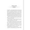 Книга Порожні могили - Тарас Мельник КСД (9786171511453) изображение 2