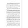 Книга Порожні могили - Тарас Мельник КСД (9786171511453) изображение 4