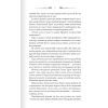 Книга Порожні могили - Тарас Мельник КСД (9786171511453) изображение 5