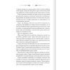 Книга Порожні могили - Тарас Мельник КСД (9786171511453) изображение 6