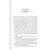 Книга Порожні могили - Тарас Мельник КСД (9786171511453) изображение 7