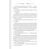 Книга Порожні могили - Тарас Мельник КСД (9786171511453) изображение 9