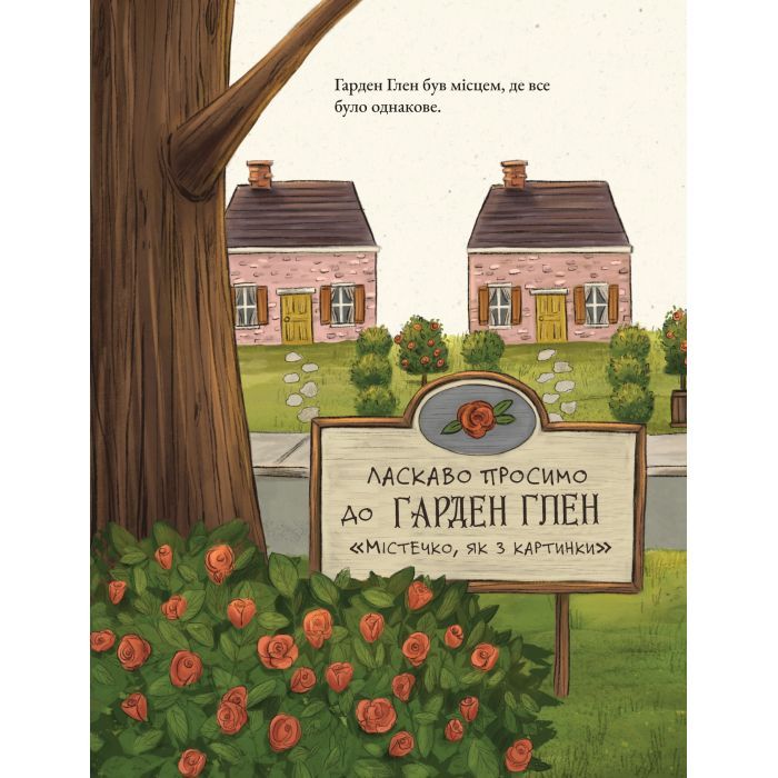 Книга Дикий Сад Міллі Флер - Крісті Мандін Yakaboo Publishing (9786178225032) зображення 2