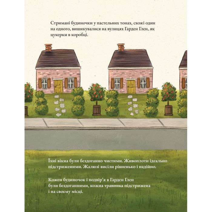 Книга Дикий Сад Міллі Флер - Крісті Мандін Yakaboo Publishing (9786178225032) зображення 3
