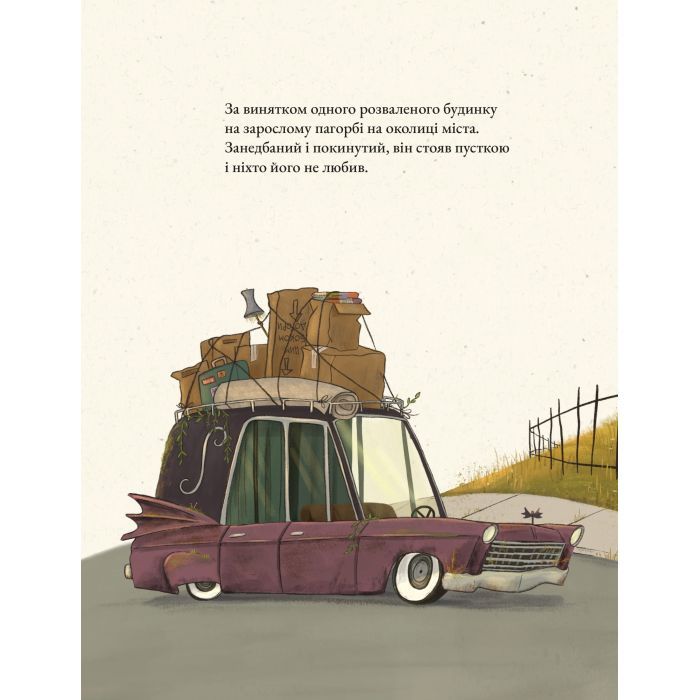 Книга Дикий Сад Міллі Флер - Крісті Мандін Yakaboo Publishing (9786178225032) зображення 4
