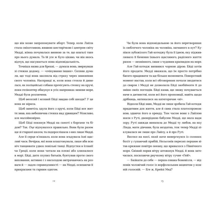 Книга Любовні листи на Різдво - Сью Муркрофт Видавництво Старого Лева (9789664483725) изображение 2