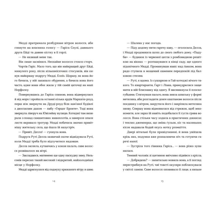 Книга Любовні листи на Різдво - Сью Муркрофт Видавництво Старого Лева (9789664483725) изображение 3