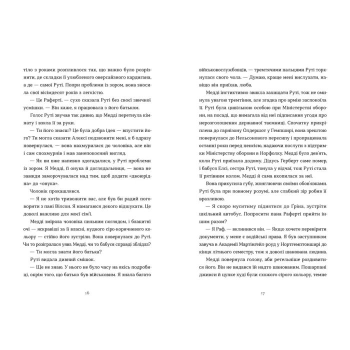 Книга Любовні листи на Різдво - Сью Муркрофт Видавництво Старого Лева (9789664483725) изображение 4