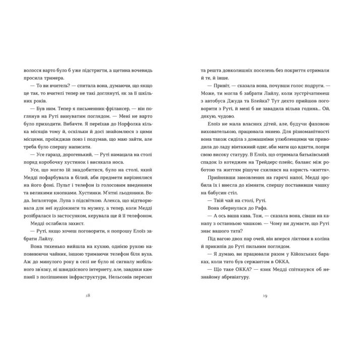 Книга Любовні листи на Різдво - Сью Муркрофт Видавництво Старого Лева (9789664483725) изображение 5