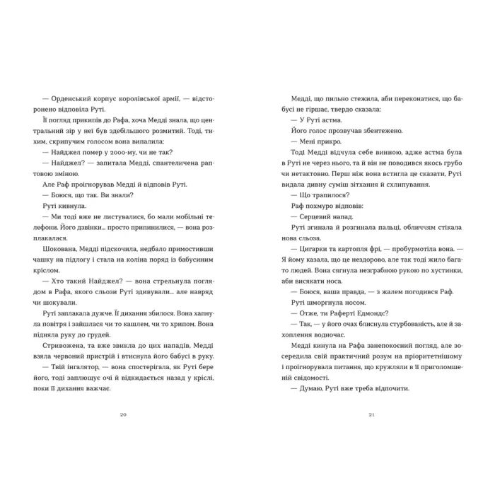 Книга Любовні листи на Різдво - Сью Муркрофт Видавництво Старого Лева (9789664483725) изображение 6