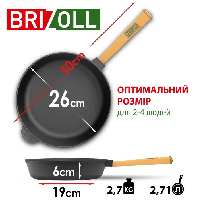 Сковорода Brizoll Optima чавунна з ручкою 260х60 мм (O2660-P) зображення 2