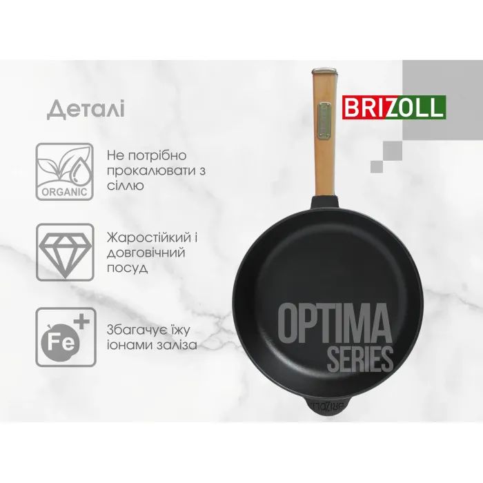 Сковорода Brizoll Optima чавунна з ручкою 260х60 мм (O2660-P) зображення 5