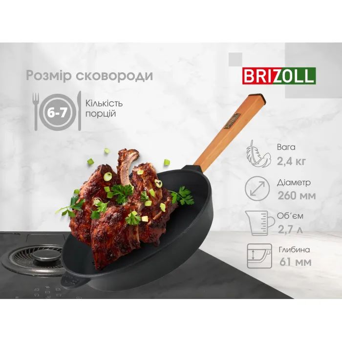 Сковорода Brizoll Optima чавунна з ручкою 260х60 мм (O2660-P) зображення 6
