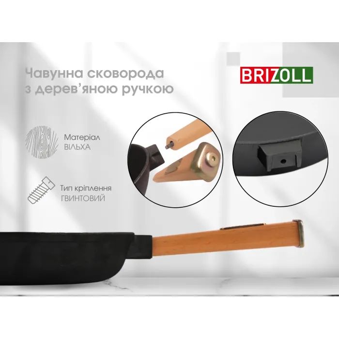 Сковорода Brizoll Optima чавунна з ручкою 260х60 мм (O2660-P) зображення 7