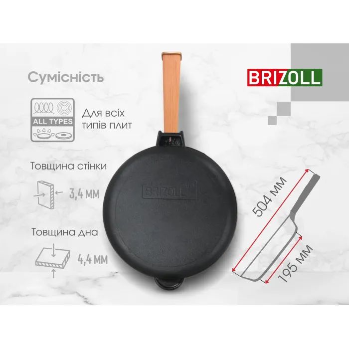 Сковорода Brizoll Optima чавунна з ручкою 260х60 мм (O2660-P) зображення 8