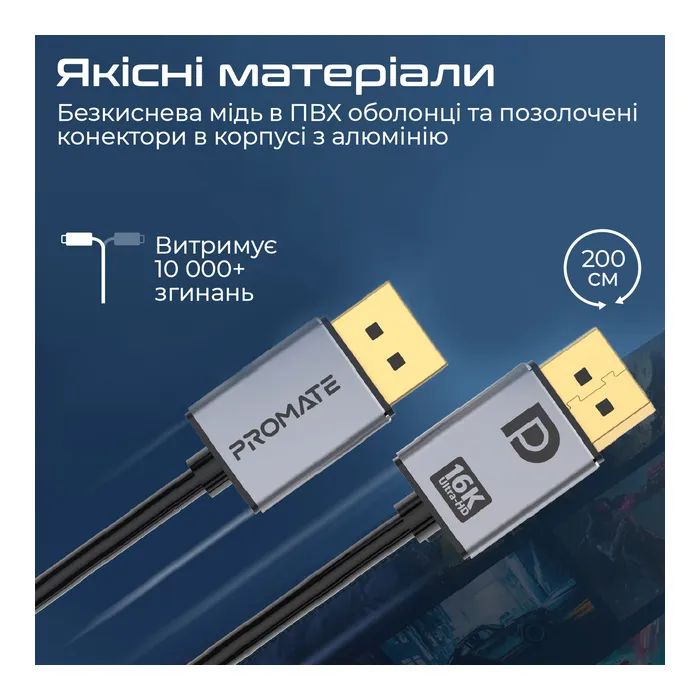 Кабель мультимедійний DisplayPort to DisplayPort v.2.0 dplink-16k.black Promate (dplink-16k.black) зображення 6