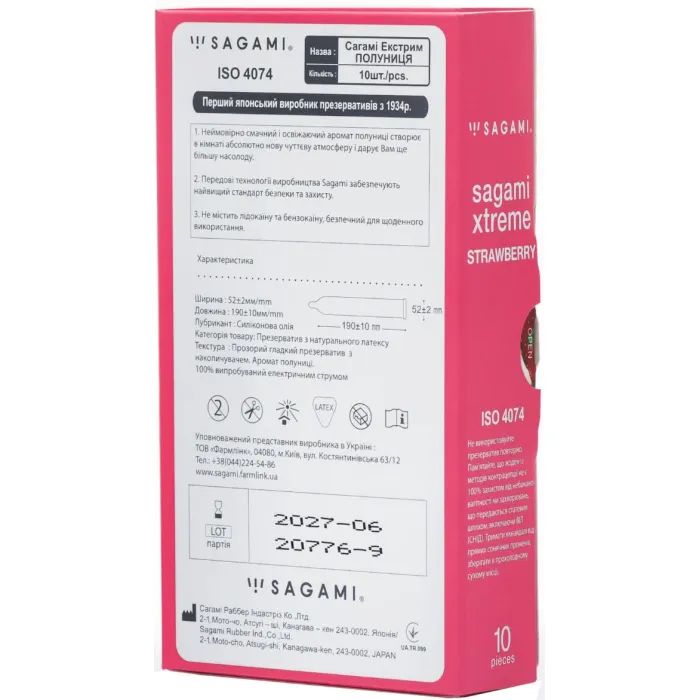 Презервативы Sagami Xtreme Fruity Strawberry С ароматом клубники 10 шт. (4974234811854) изображение 2