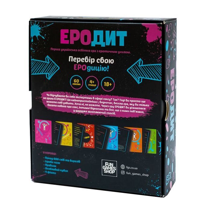 Настольная игра 18+ Fun Games Shop Эродит (укр.) (FGS54) изображение 2