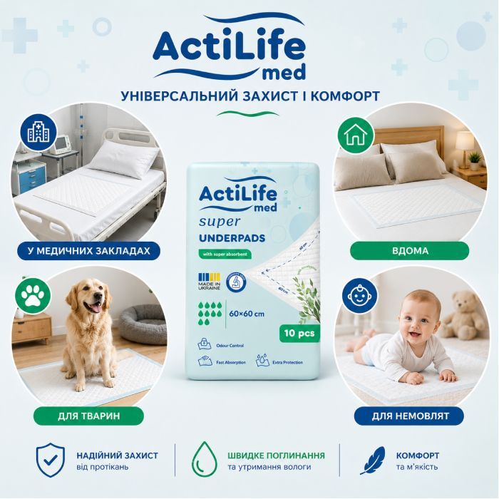 Пеленки для младенцев ActiLife Med Super 60 х 60, 10 шт (4820174981440) изображение 7