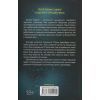 Книга Дім вогнів. Книга 3 - Донато Каррізі КСД (9786171514102) изображение 2