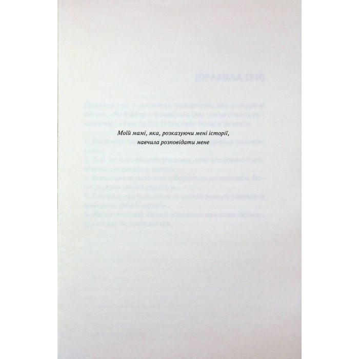 Книга Дім вогнів. Книга 3 - Донато Каррізі КСД (9786171514102) изображение 3
