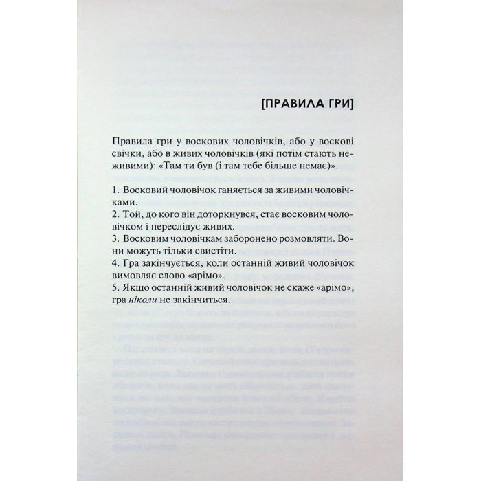 Книга Дім вогнів. Книга 3 - Донато Каррізі КСД (9786171514102) изображение 4