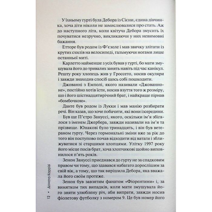 Книга Дім вогнів. Книга 3 - Донато Каррізі КСД (9786171514102) изображение 8