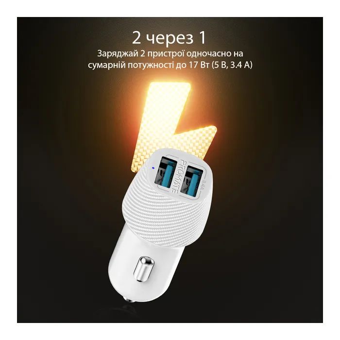 Зарядное устройство Promate voltrip-duo 2xUSB Car Charger 17W White (voltrip-duo.white) изображение 2