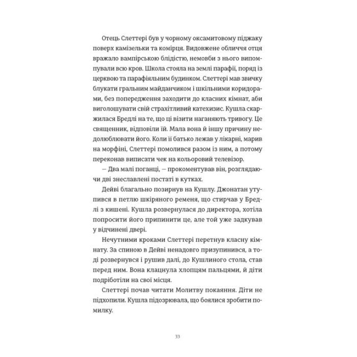 Книга Злочини - Луїза Кеннеді Видавництво Старого Лева (9789664484814) зображення 9