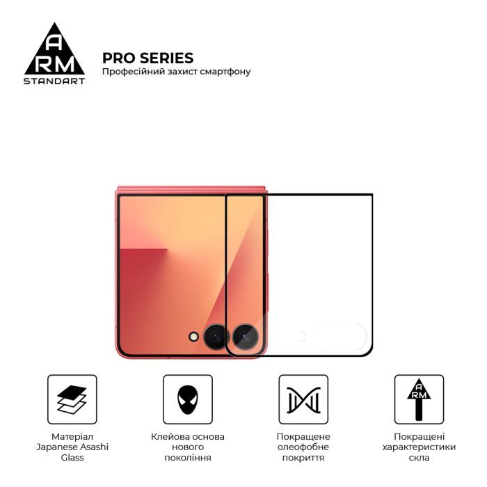 Стекло защитное Armorstandart Pro Samsung Flip 7 external display (ARM88009) изображение 2