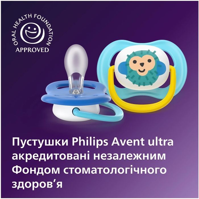 Пустушка Philips AVENT Ultra Air 6-18 місяців 2 шт синьо-жовта (SCF080/26) зображення 6