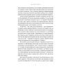Книга Здорова паніка - Фарнуш Торабі Видавництво Старого Лева (9789664485088) зображення 4