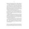 Книга Здорова паніка - Фарнуш Торабі Видавництво Старого Лева (9789664485088) зображення 5