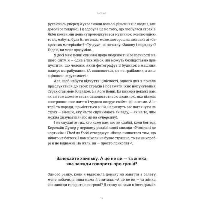 Книга Здорова паніка - Фарнуш Торабі Видавництво Старого Лева (9789664485088) зображення 7