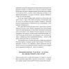 Книга Здорова паніка - Фарнуш Торабі Видавництво Старого Лева (9789664485088) зображення 7