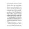 Книга Здорова паніка - Фарнуш Торабі Видавництво Старого Лева (9789664485088) зображення 9