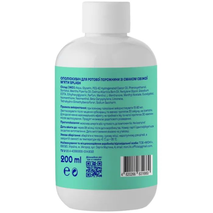 Ополаскиватель для полости рта Splash Со вкусом свежей мяты 200 мл (4820266831660) изображение 2