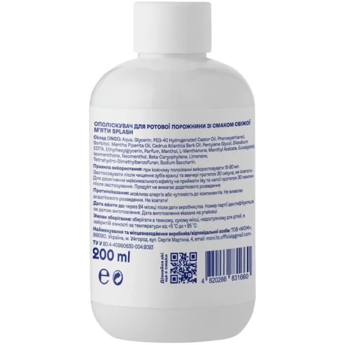 Ополаскиватель для полости рта Splash Со вкусом свежей мяты 200 мл (4820266831660) изображение 4