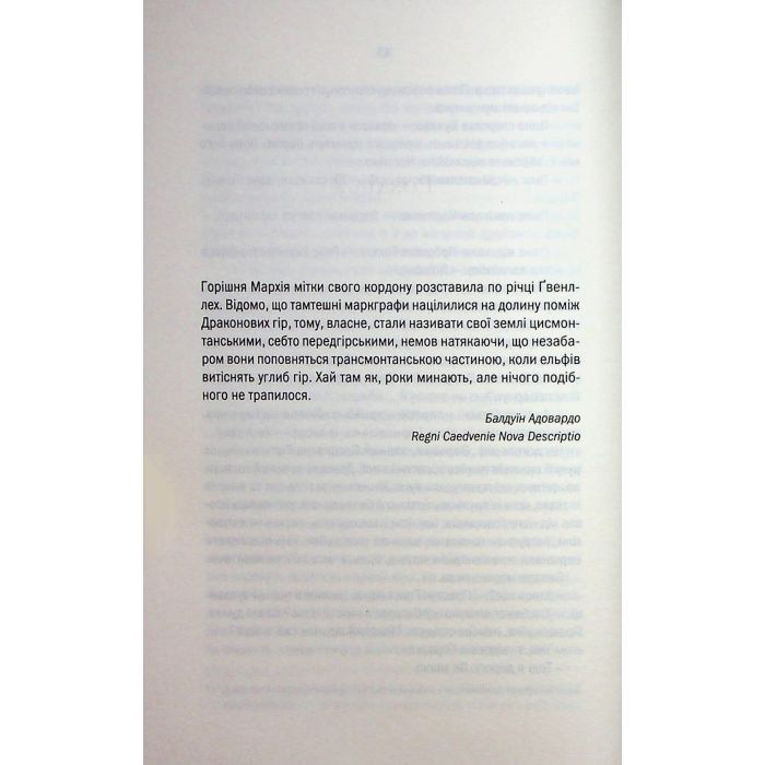 Книга Відьмак. Роздоріжжя круків - Анджей Сапковський КСД (9786171515413) зображення 11