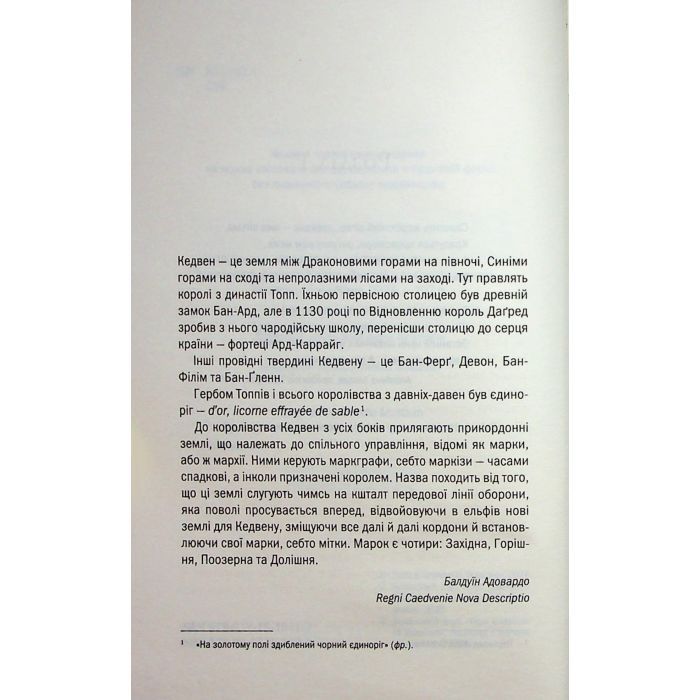 Книга Відьмак. Роздоріжжя круків - Анджей Сапковський КСД (9786171515413) зображення 3